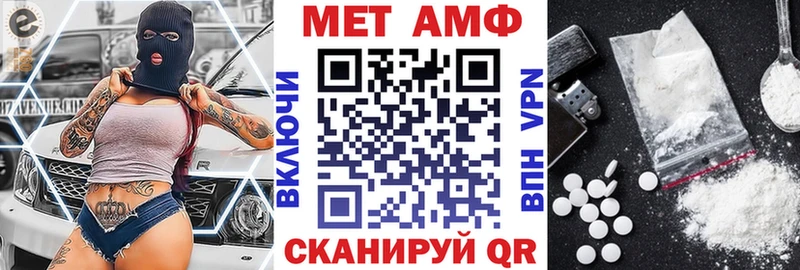 АМФ Розовый  Поронайск 