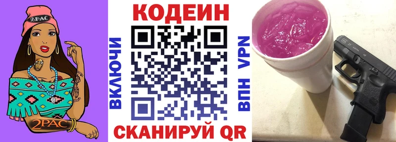 нарко площадка состав  Поронайск  Кодеин напиток Lean (лин) 