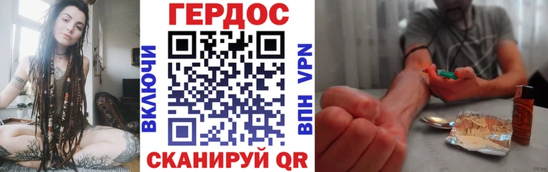 ГЕРОИН герыч закладки Поронайск