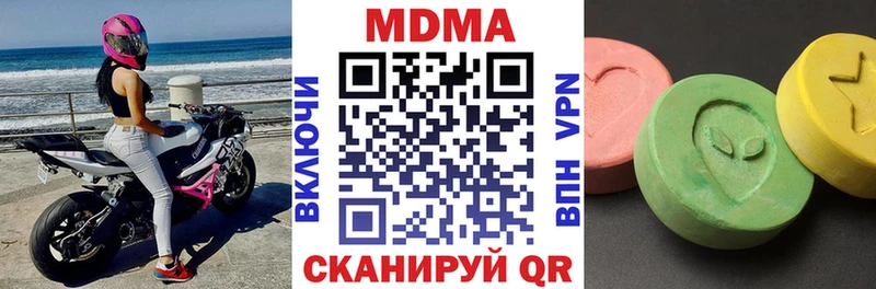 MDMA молли  Поронайск 