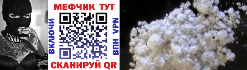 цены наркотик  OMG рабочий сайт  Мефедрон VHQ  Поронайск 