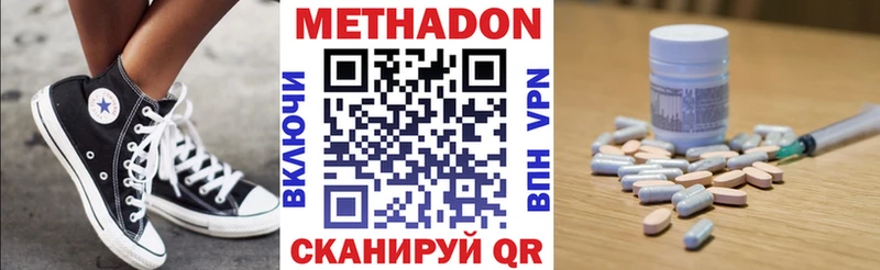 купить наркоту  Поронайск  МЕТАДОН methadone 