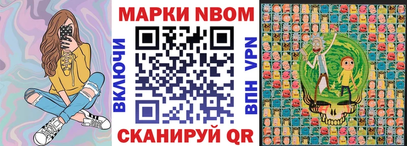 Марки NBOMe 1,5мг Поронайск